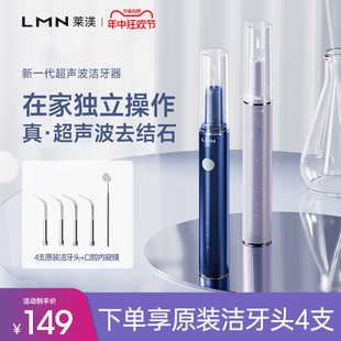 牙结石去除器超声波洗牙器去除牙石洁牙器清洁理牙齿垢口腔镜大人