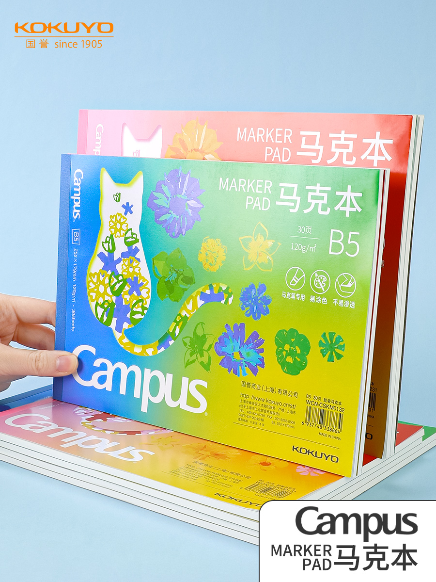 【新品】国誉kokuyo日本马克本小学生用绘画本无线装订campus素描本可爱高颜值儿童图画本