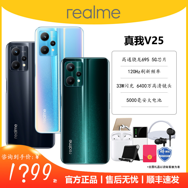 骁龙5g手机realme手机官方官网正品真我v系列真我v15正品oppo手机