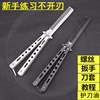蝴蝶梳子全鋼練習訓練刀具戶外訓練隨身防身刀具折疊刀耍刀酷梳子 蝴蝶梳子全鋼練習訓練刀具戶外訓練隨身防身刀具折疊刀耍刀酷梳子