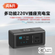 【3C标识国家认证】新款220V多功能插座充电宝笔记本100W快充便携无人机电动沙发应急AC逆变插头户外移动电源