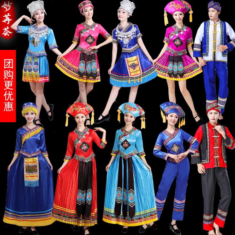 少数民族服装女苗族演出服饰壮族云南贵州彝族土家族舞蹈表演服饰
