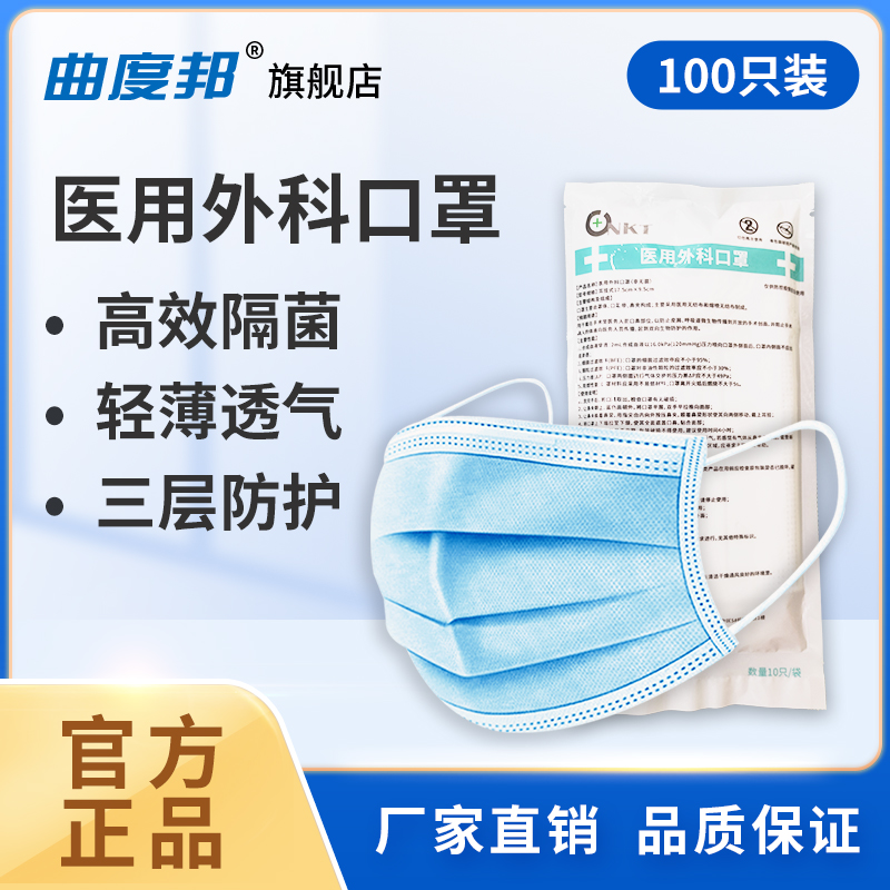 一次性医用外科口罩成人医疗三层防护防菌防尘口罩舒适透气防雾霾|msdalam kategori ubat-ubatan OTC/Peralatan perubatan/Bekalan Perancangan Keluarga, Peralatan perubatan, Mask (peralatan) - dari Buy2taobao.com untuk memberikan perkhidmatan ejen Taobao profesional membeli
