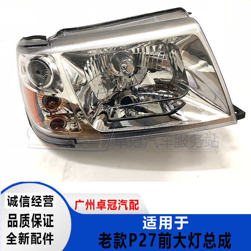 新品适用于东风锐骐郑州ZD25D22皮卡P27大灯总成前大灯照明大灯包