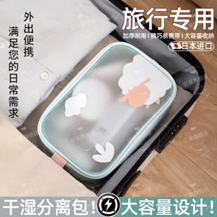 日本进口出差旅行洗漱包外出旅游女士化妆包便携式干湿分离收纳包