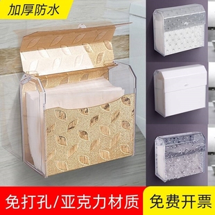卫生间纸巾盒亚克力防水浴室纸盒厕所塑料方形草纸盒厕纸盒免打孔