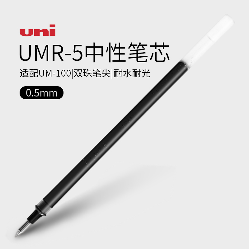【赤东官方专卖店】日本uni三菱笔芯