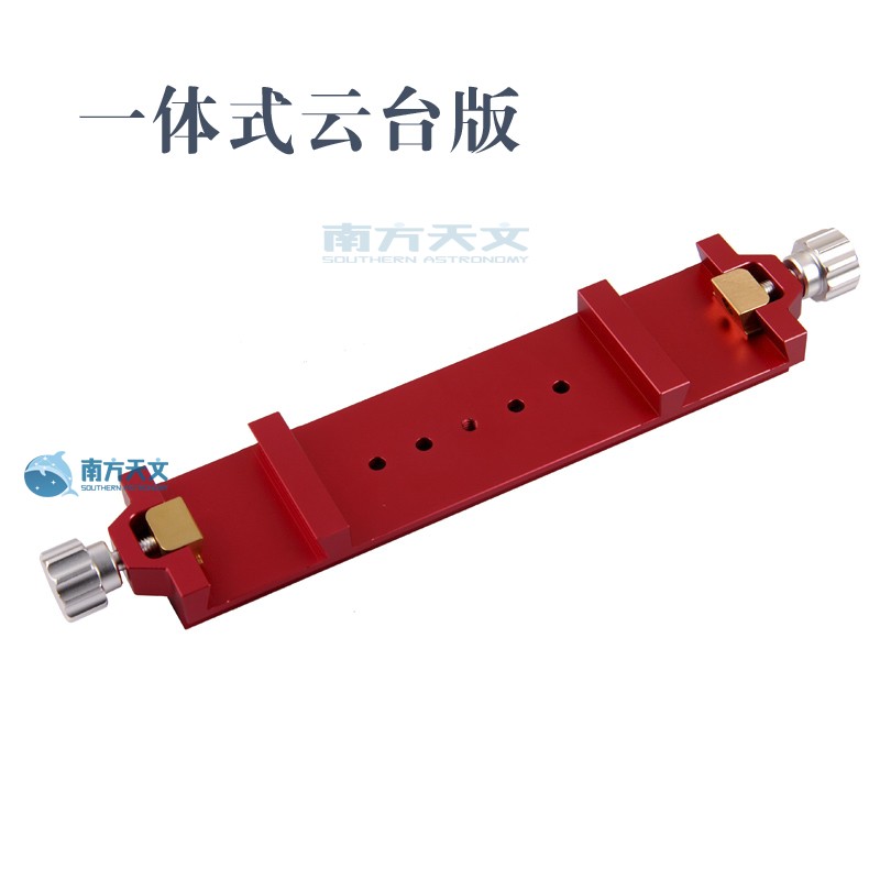 天文望远镜鸠尾板 鸠尾槽 一体式全金属加工云台板接赤道仪