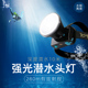 雅尼2025新款强光充电头灯水下专用潜水手电筒防水超亮头戴式矿灯