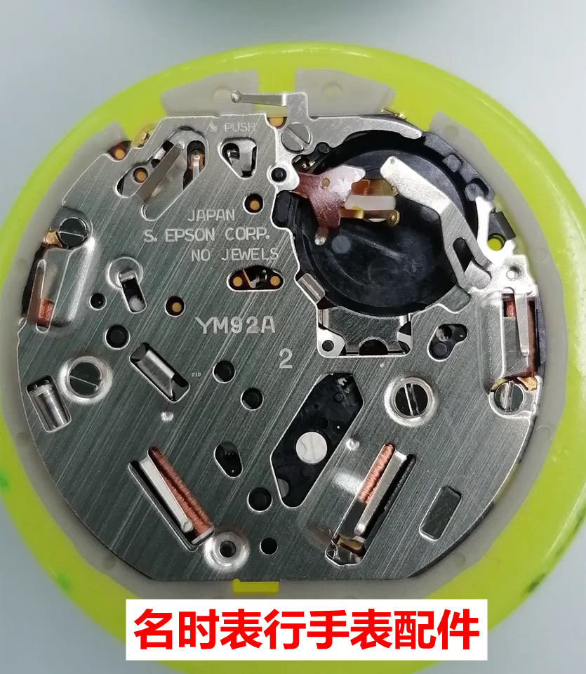 手表机芯配件全新原装机芯ym92a石英机芯七针机芯ym92机芯