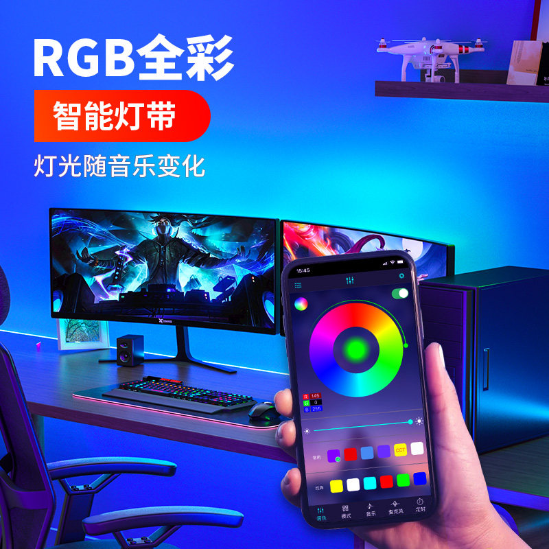 rgb灯带usb自粘七彩变色led灯条气氛房间宿舍电脑电竞桌面氛围灯