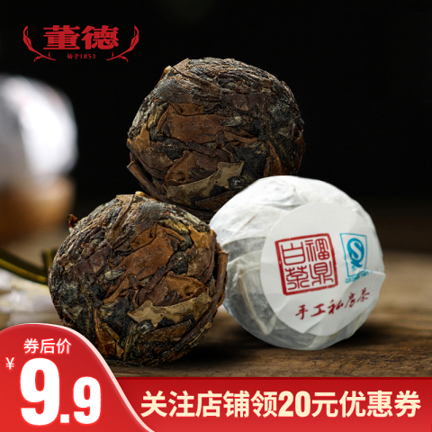 2月1日发货 董德白茶福鼎白茶2014年寿眉龙珠一级老白茶试用装3颗