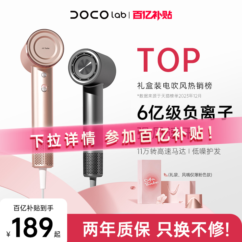 DOCO电吹风家用小米优品高速吹风