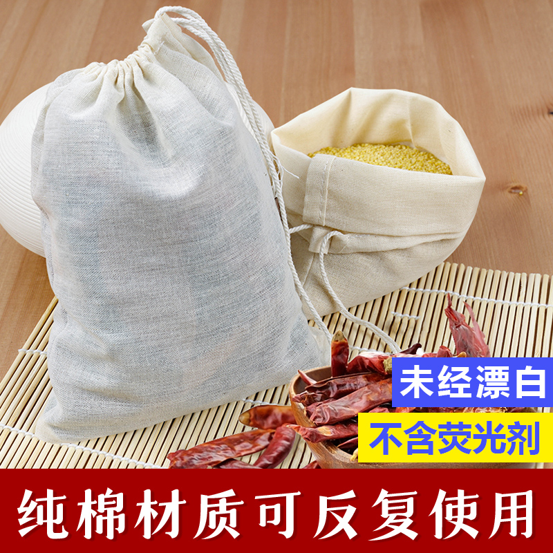 纯棉过滤袋煲汤炖肉调料包袋香料袋蒸