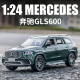 1:24奔驰GLS63合金模型车仿真迈巴赫汽车模型摆件儿童玩具车礼物