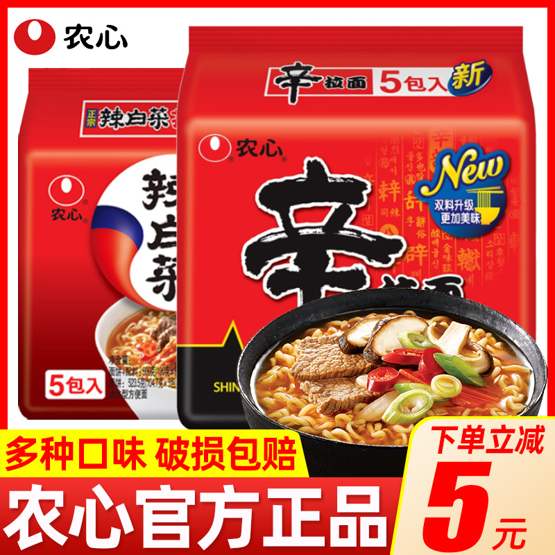 农心辛拉面韩国袋装整箱速食乌龙面