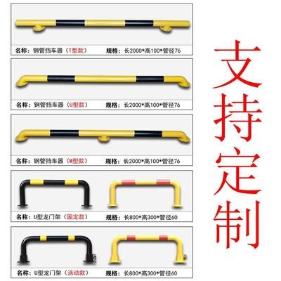 钢管挡车器图片