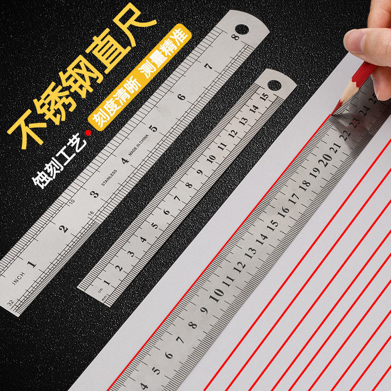 钢尺30cm金属直尺套装20cm不锈钢15厘米小钢尺多功能长直尺学生学习