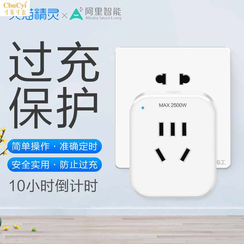 天猫精灵定时转换器插头家用插排插板电源插线板遥控智能wifi|ruв категории электронный/электрик, коммутационная панель/пробка, коммутационная панель - от Buy2taobao.com для оказания профессиональной услуги покупки агента Taobao