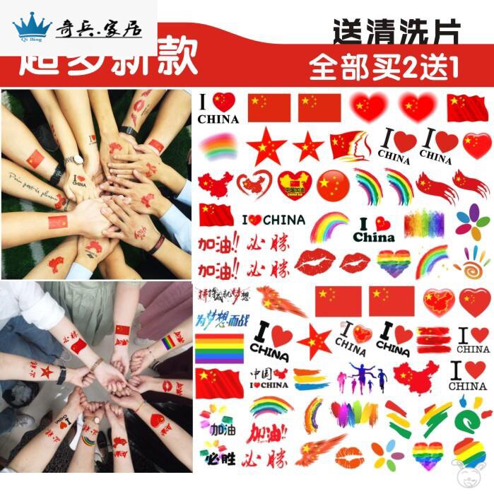 奇兵家居专营店-粘贴运动会脸贴橱窗