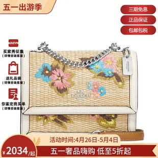 COACH 蔻驰 Mini Klare 女士编织款风琴包链条斜挎包 海边度假风