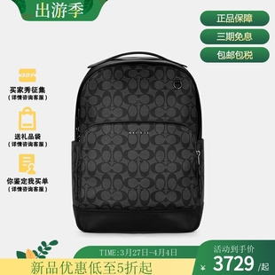 COACH 蔻驰男包 Graham系列男士双肩包背包旅行包 拉链书包 c2935