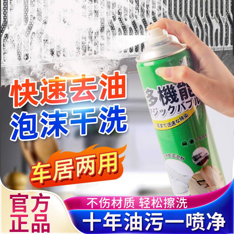 多功能泡泡清洁剂650ml超大瓶清洁剂万能家用洗车刷车泡沫清洗剂