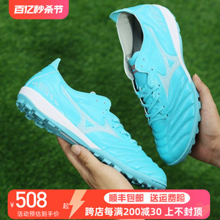 美津浓MORELIA NEO 3袋鼠皮次顶AS/TF碎钉人草足球鞋男P1GD238425