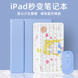 适用ipad2021款保护套带笔槽pro11英寸苹果第八代2018蓝牙键盘鼠标a1822紫色书本式平板6九mini6/5套装air4壳