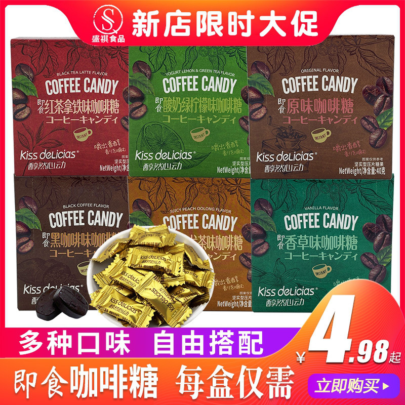 海亿醇然心动咖啡糖40g盒装即食特