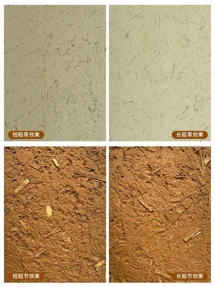 稻草黄泥涂料外墙生态室内泥乡村民宿夯土墙艺术涂料