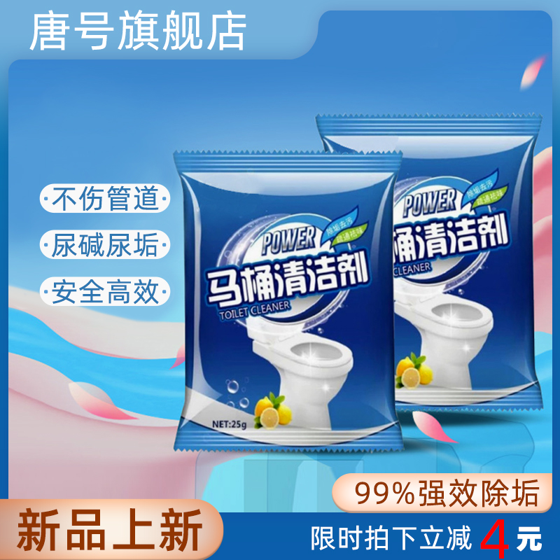 馬桶清潔劑衛生間除垢去漬洗廁所去尿堿強力清洗頑固清除異味神器在類目 家庭/個人清潔工具, 衛浴用具/衛浴配件, 馬桶刷/廁所刷中 - 來自Buy2taobao.com提供專業的淘寶代購服務