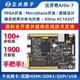 正点原子达芬奇Artix-7 FPGA开发板A7 Xilinx XC7A35T视频教程