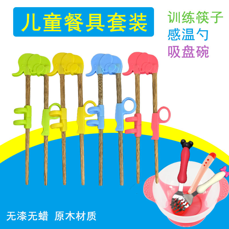 幼儿童学用筷子快子实木小孩学习练习宝右左手矫正训练筷一段男女|ruв категории подгузник/шампунь/вскармливать/тележка кроватью, кубок/посуда/измельчение/Приложение, 儿童筷子 - от Buy2taobao.com для оказания профессиональной услуги покупки агента Taobao