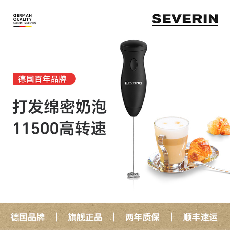 施威朗SEVERIN3590奶油打发器手动电动小型搅拌器家用起泡机烘焙