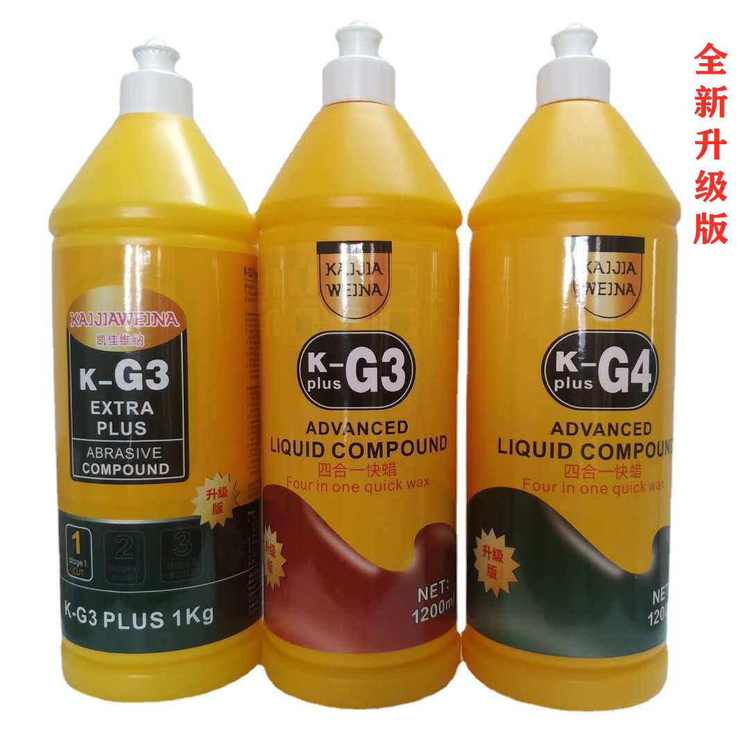 K-G3抛光蜡K-G4汽车蜡划痕修