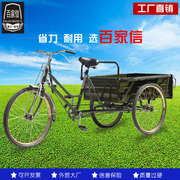 Baijiaxin 90CM carriage long adult tricycle pull goods foot pedal bicycle light old age step