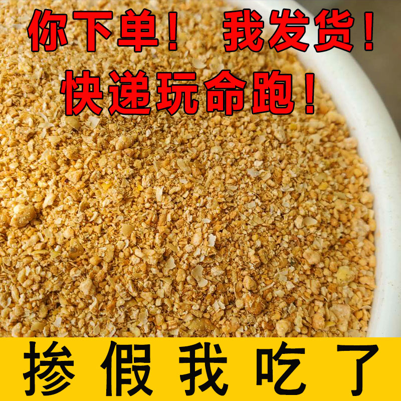 豆粕豆饼饲料养殖鱼饵料钓鱼肥料养花有机肥豆柏豆泊鸡粉膨化包邮