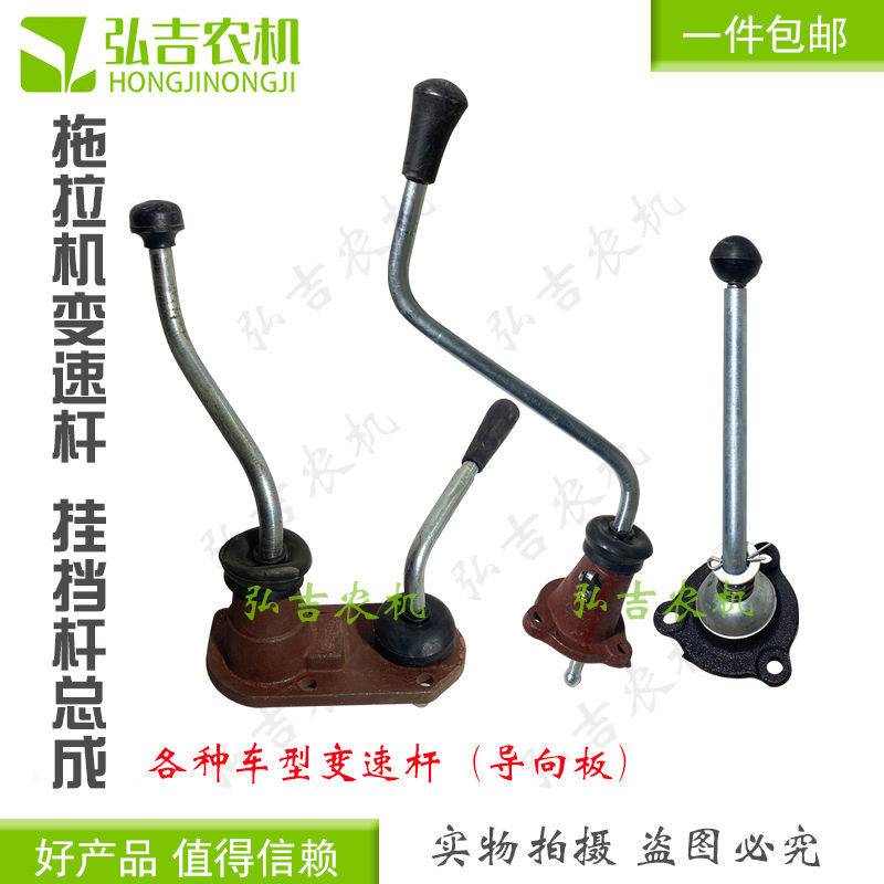洛阳 时风 五征 潍坊 鲁中等小四轮拖拉机变速杆改装挂挡杆总成