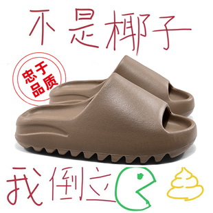 奢椰子拖鞋yeezy夏季男女款外穿厚底踩屎网红潮流沙滩外穿一字拖