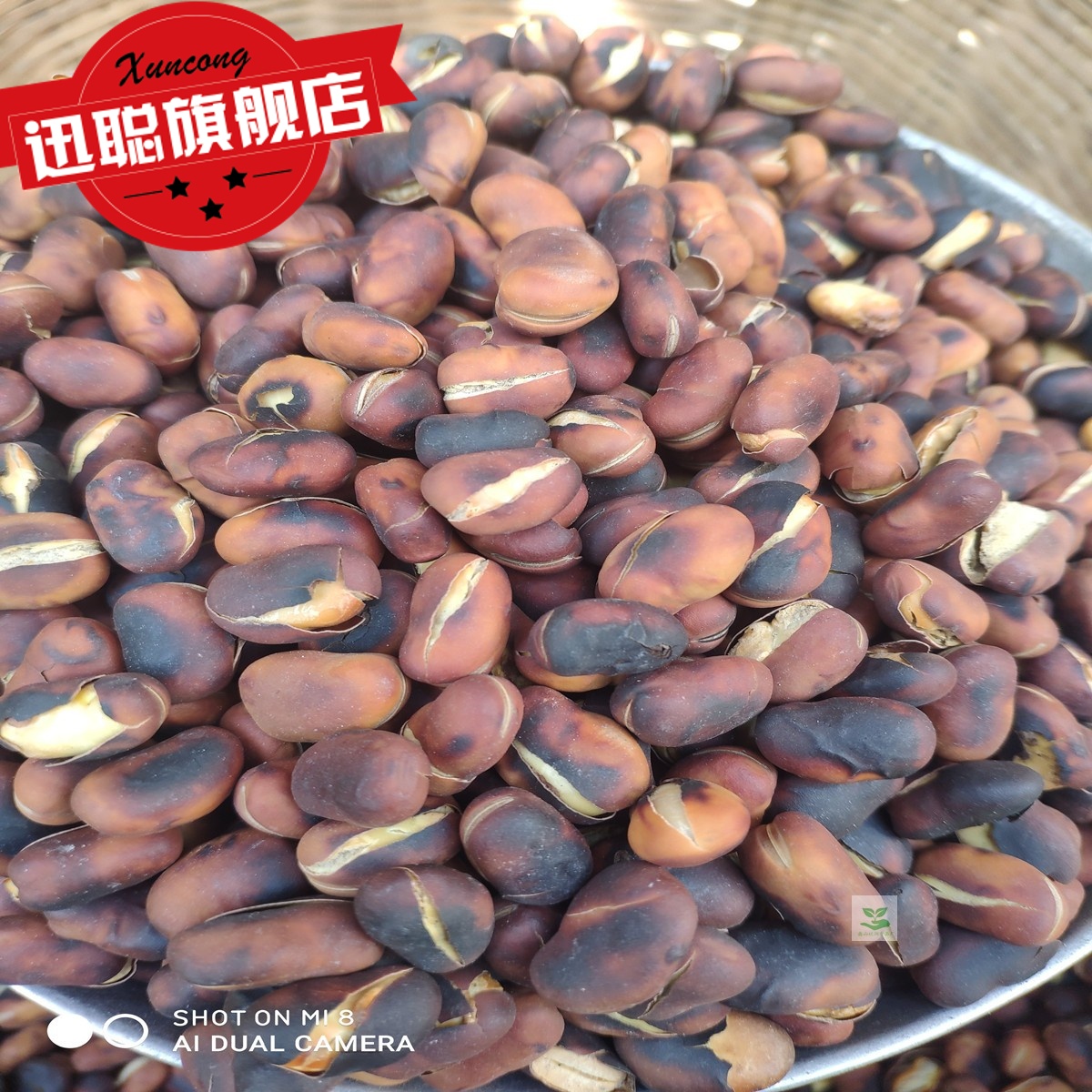火烧蚕豆云南土特产炒小蚕豆大理巍山炒铁豆子胡豆休闲小零食炒货