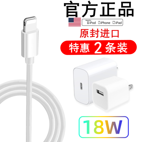 苹果数据线iPhone6s充电线器7/8p11pro PD手机快充线18W闪充xrMax