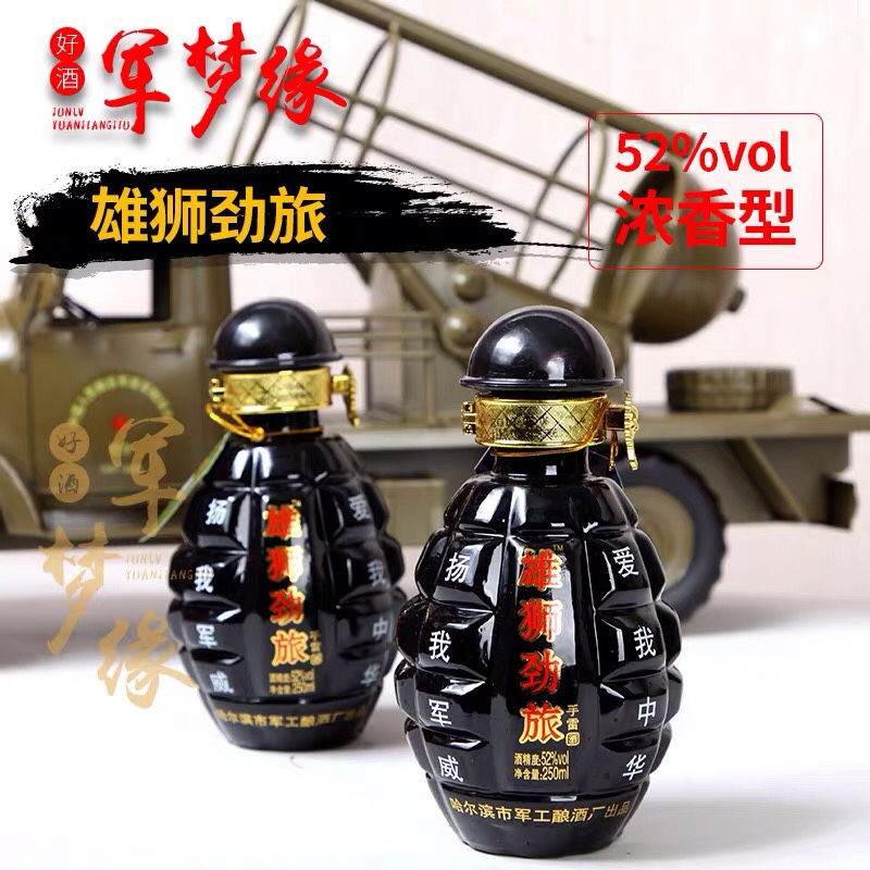 雄狮劲旅纯粮食酒250lm52度浓香型军旅纪念白酒整箱12瓶