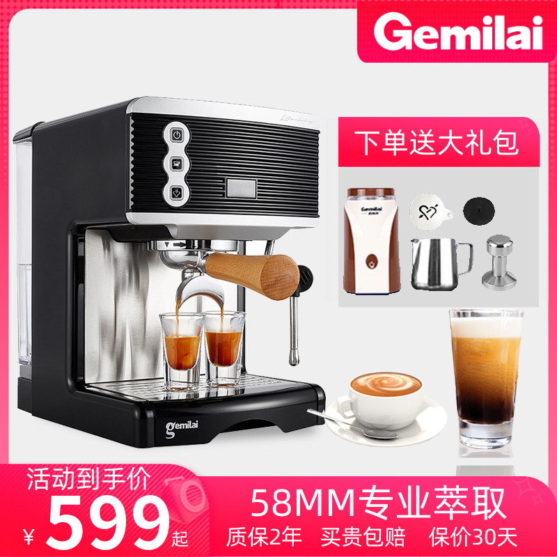 格米莱 CRM3601意式咖啡机家