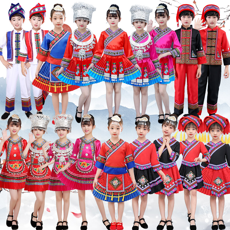 56个民族服装儿童少数民族男女童服饰演出服苗族彝族壮族羌族瑶族
