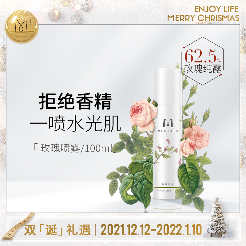 MEUNIER/曼妮雅天然纯露玫瑰喷雾爽肤水补水保湿收毛孔敏感肌|msdalam kategori Beauty/badan/minyak pati, losyen/toner - dari Buy2taobao.com untuk memberikan perkhidmatan ejen Taobao profesional membeli