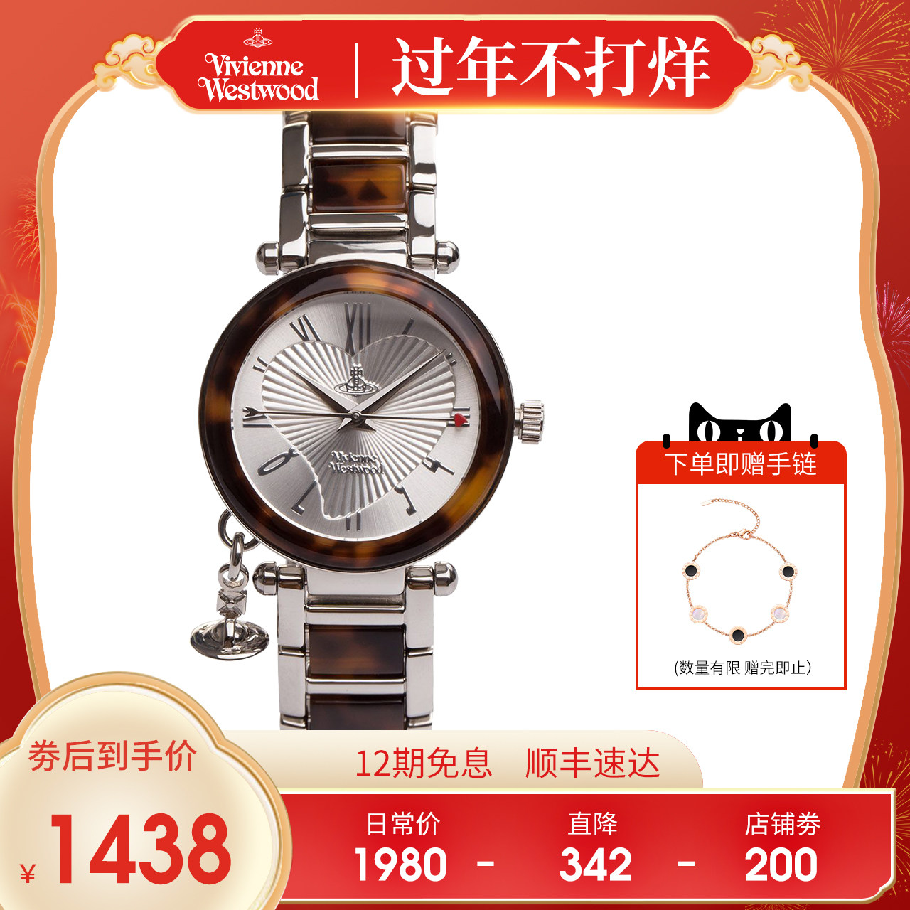 金时达手表专营店的优惠券大全