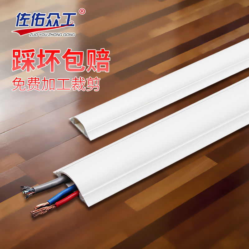 pvc明线线槽明装自粘隐形地板电线隐藏遮挡条压地耐踩网线走线槽