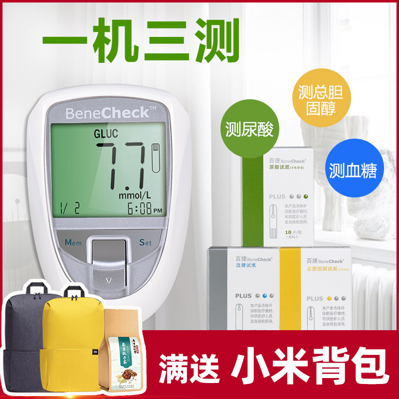 One hundred Czech Republic uric acid Tester household Imported Blood sugar and blood lipid total cholesterol Tester Triple function instrumentin the OTC Drug/Medical Devices/Planning supplies , Medical Devices , Sugar supplies category - from Buy2taobao.com to provide professional Taobao agent buy service