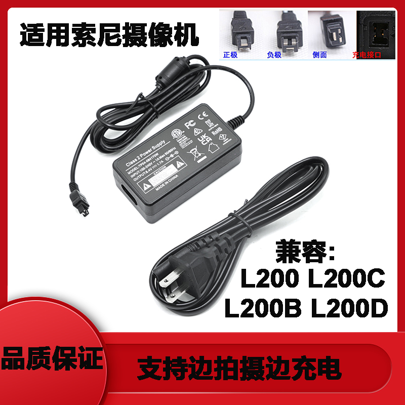 适用索尼摄像机充电器HDR-CX700E PJ610电源适配器直充AC-L200CD